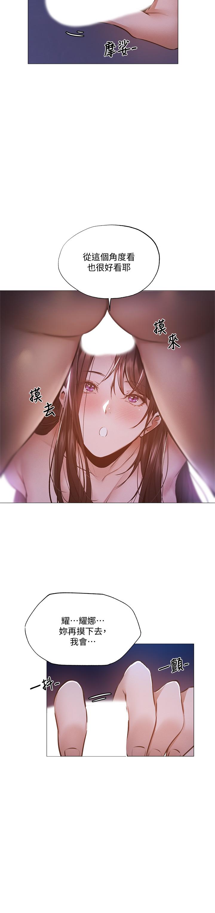 還有空房嗎第38話-這樣讓你很舒服嗎