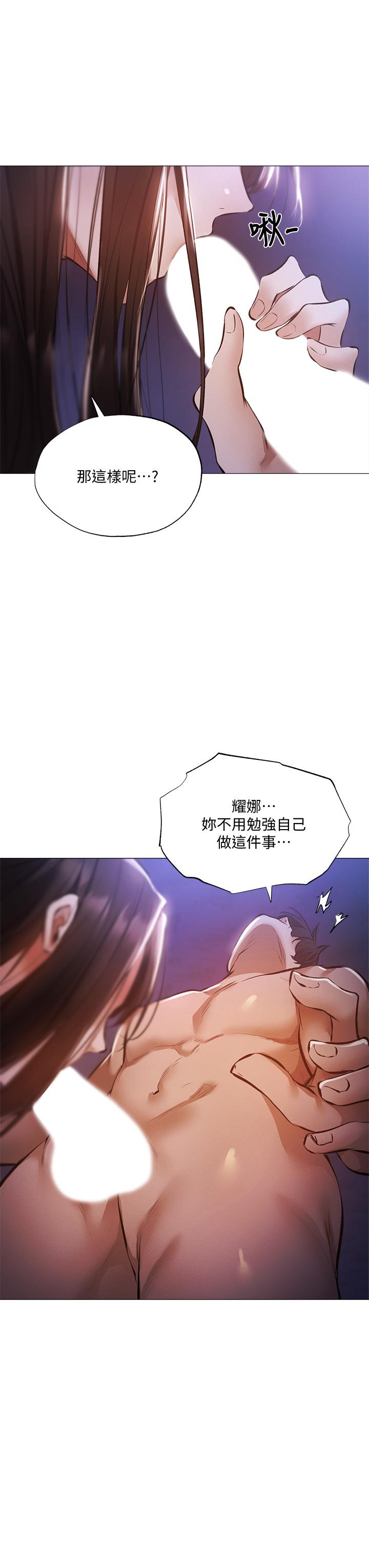 還有空房嗎第38話-這樣讓你很舒服嗎