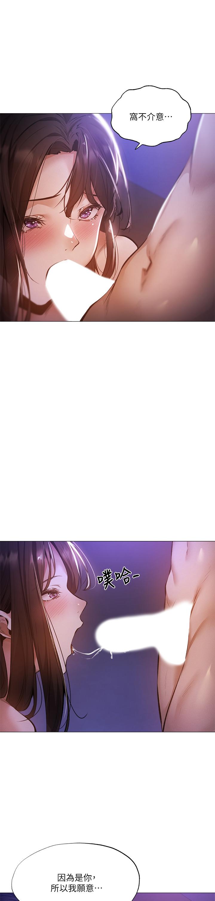还有空房吗第39话-让我们交缠到天明