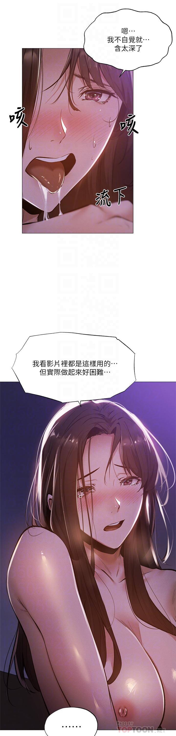 还有空房吗第39话-让我们交缠到天明