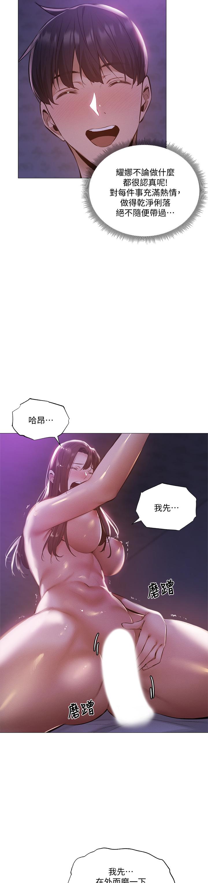 还有空房吗第39话-让我们交缠到天明