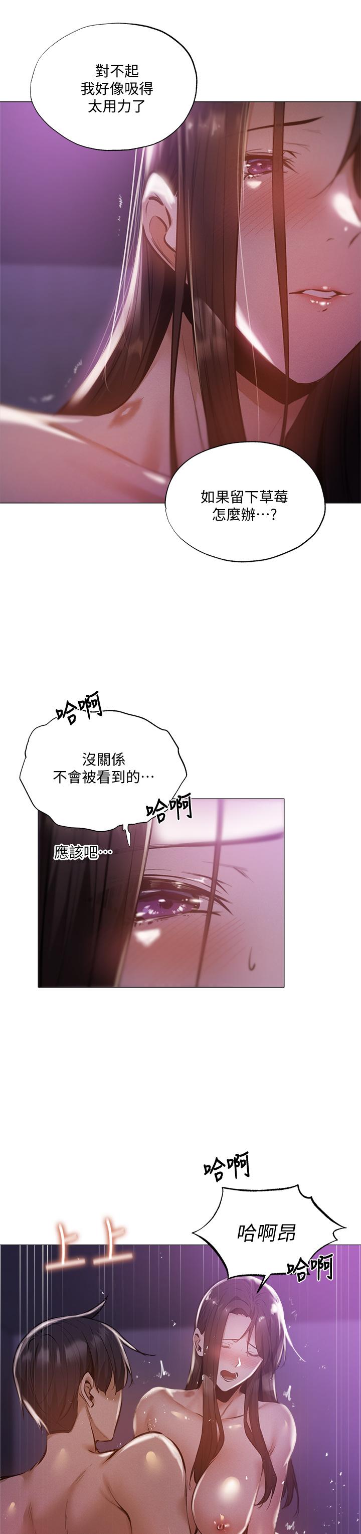 还有空房吗第39话-让我们交缠到天明