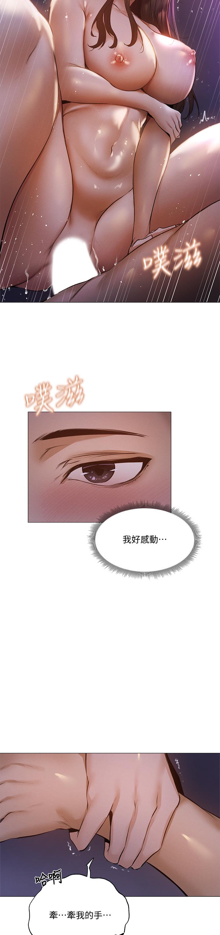 还有空房吗第39话-让我们交缠到天明