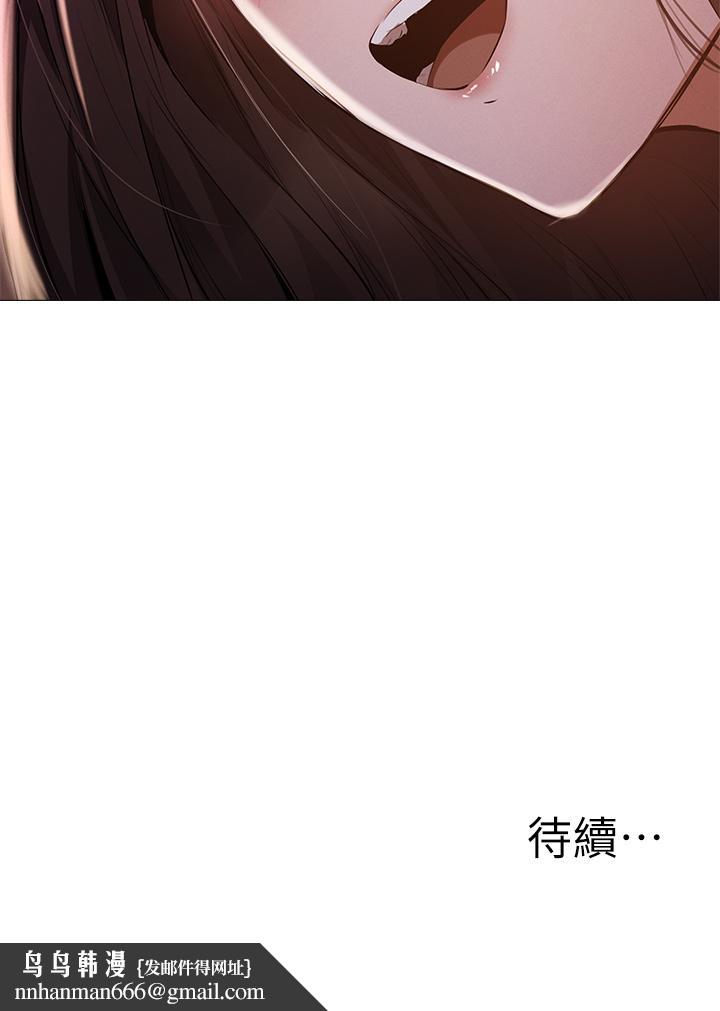 还有空房吗第39话-让我们交缠到天明