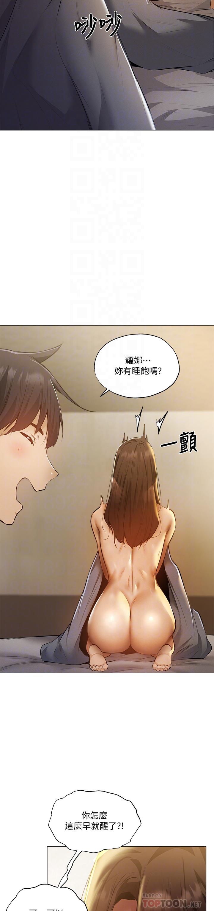 还有空房吗第40话-令人垂涎欲滴的翘臀