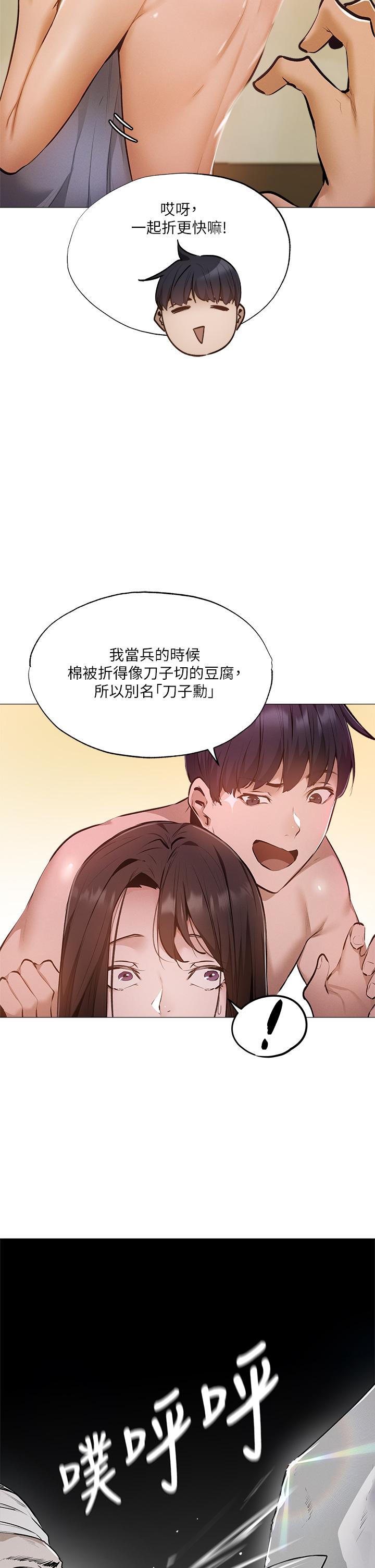 还有空房吗第40话-令人垂涎欲滴的翘臀