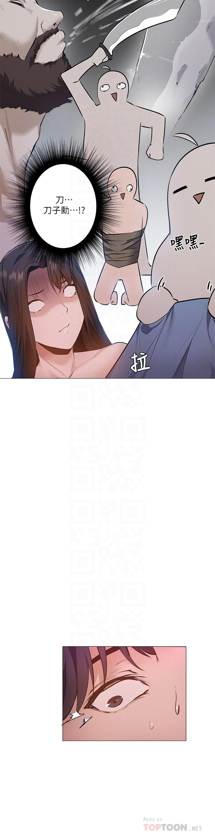 还有空房吗第40话-令人垂涎欲滴的翘臀