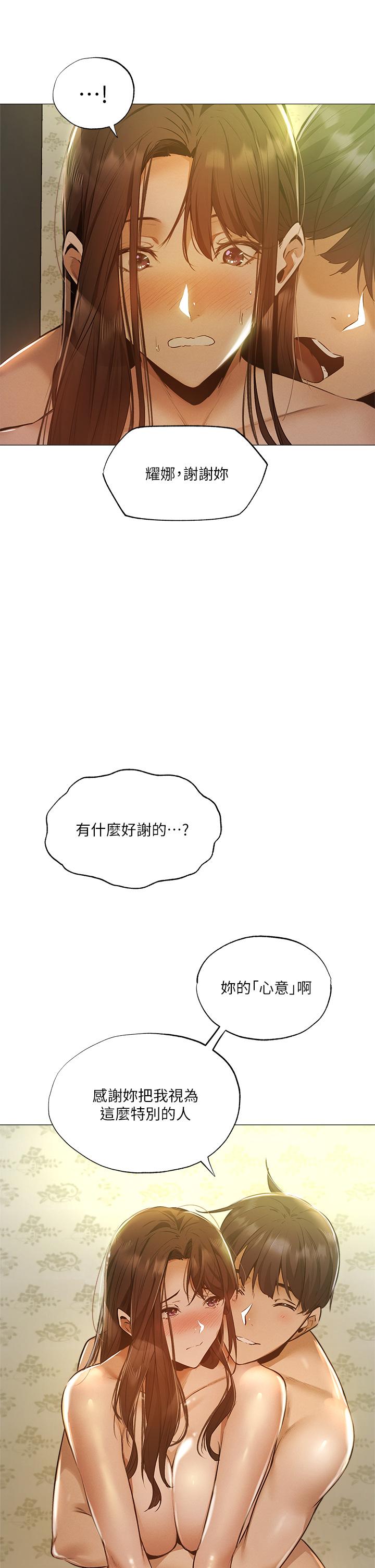 还有空房吗第40话-令人垂涎欲滴的翘臀