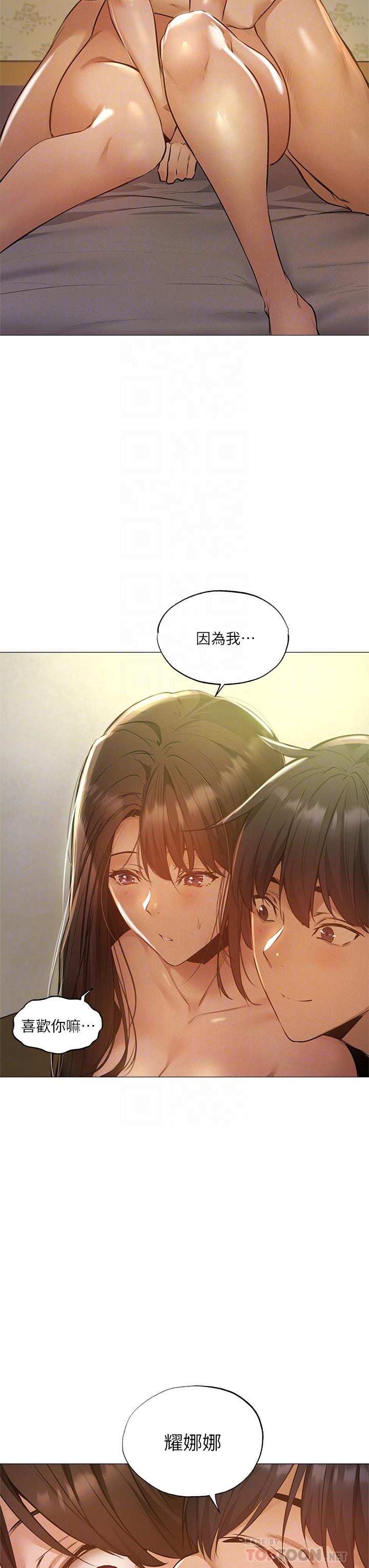 还有空房吗第40话-令人垂涎欲滴的翘臀