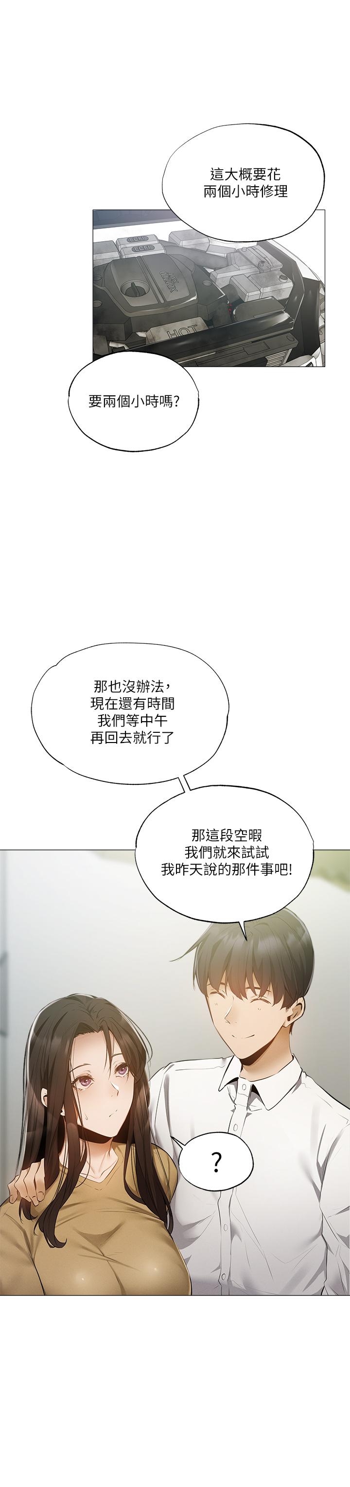 还有空房吗第40话-令人垂涎欲滴的翘臀