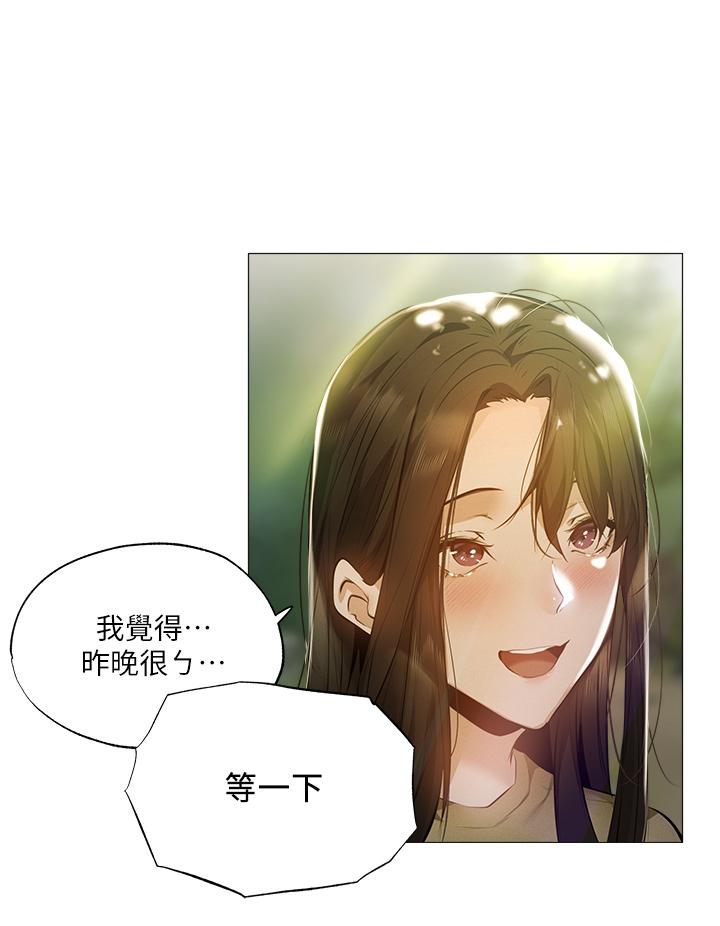 还有空房吗第40话-令人垂涎欲滴的翘臀