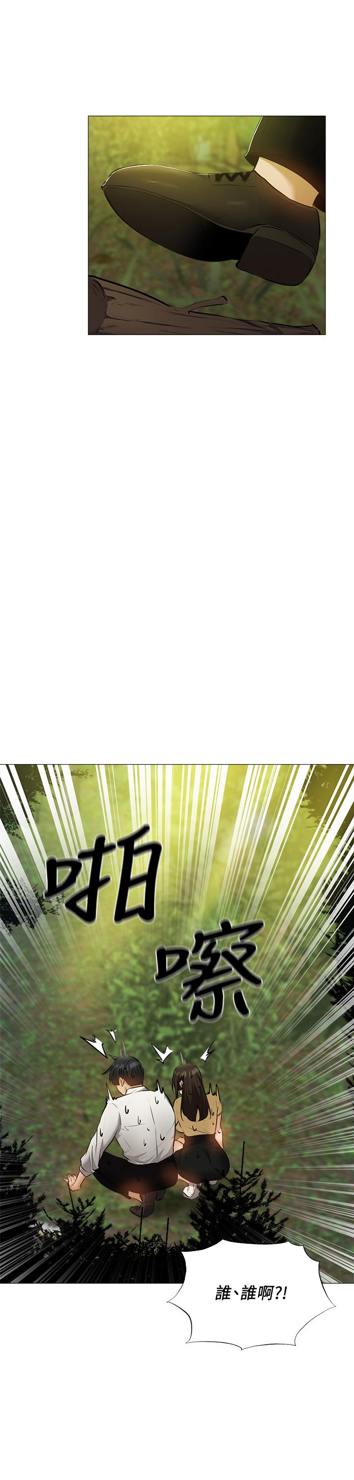 还有空房吗第40话-令人垂涎欲滴的翘臀