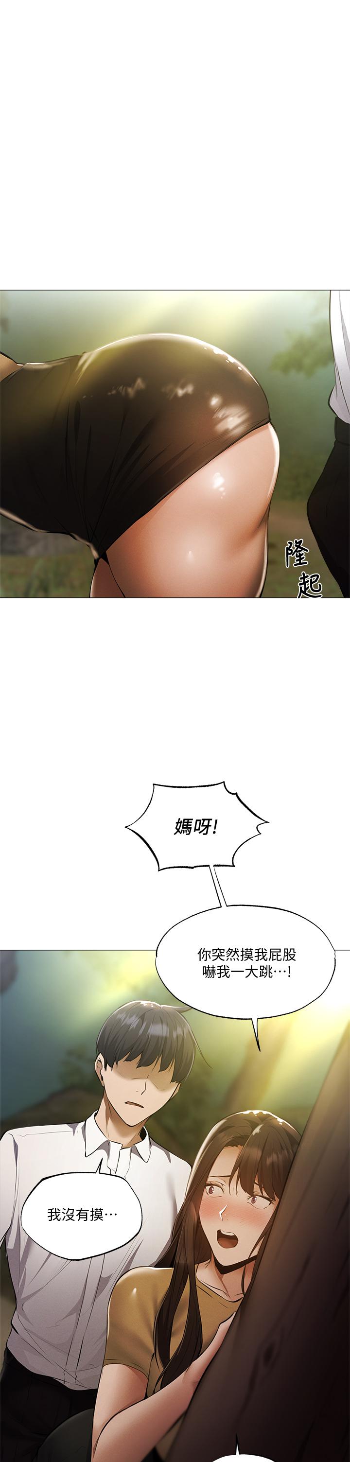 还有空房吗第40话-令人垂涎欲滴的翘臀