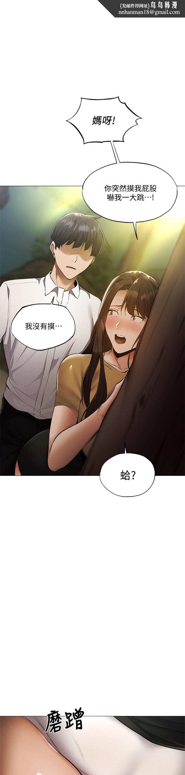 还有空房吗第41话-想射就直接射给我