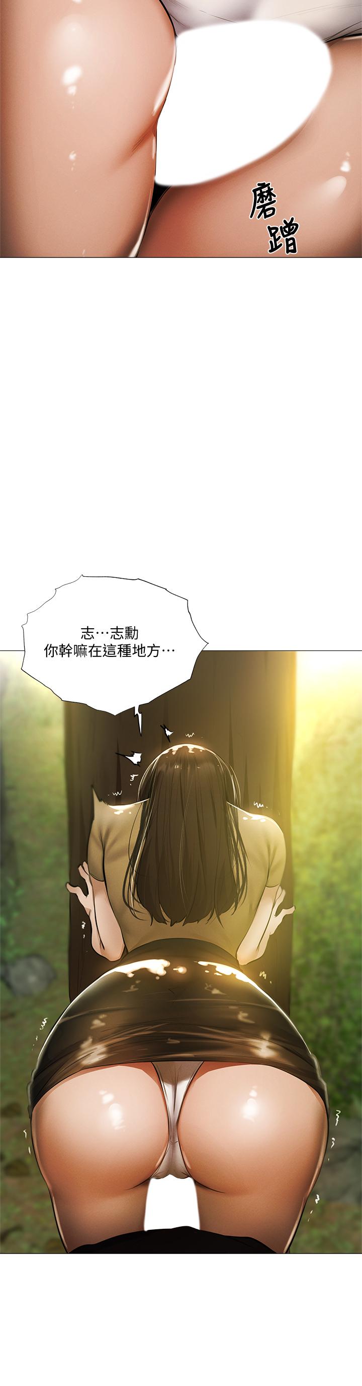 还有空房吗第41话-想射就直接射给我