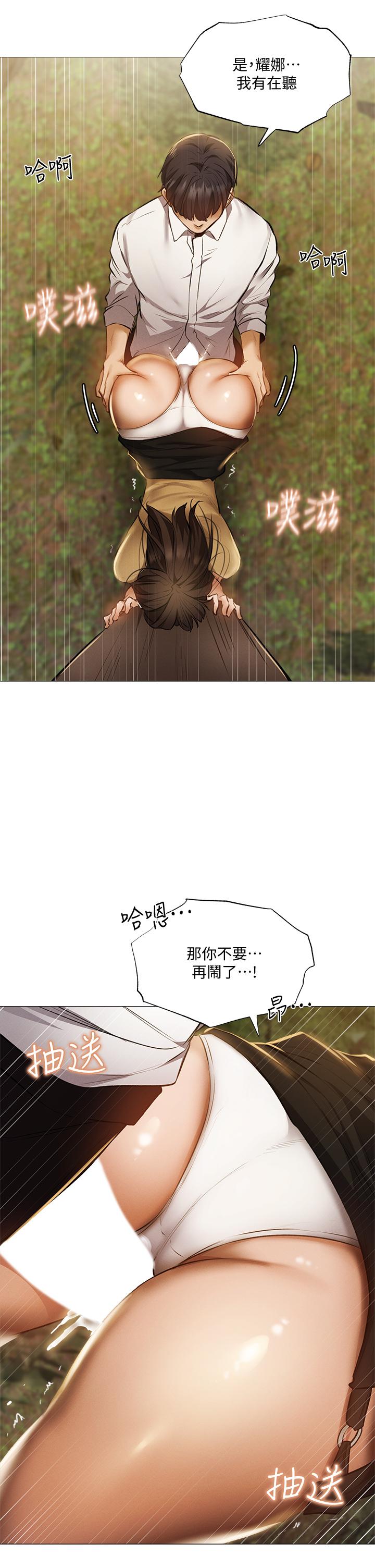 还有空房吗第41话-想射就直接射给我