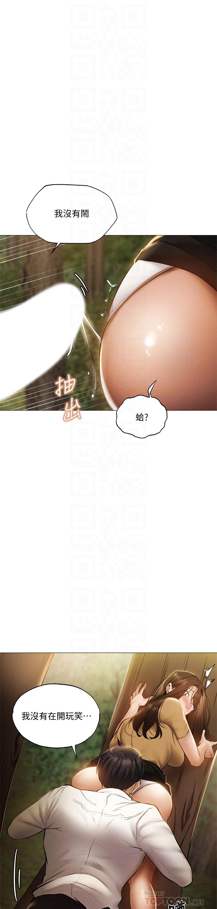 还有空房吗第41话-想射就直接射给我