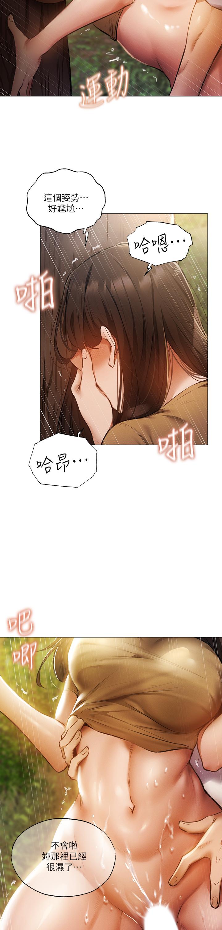 还有空房吗第41话-想射就直接射给我