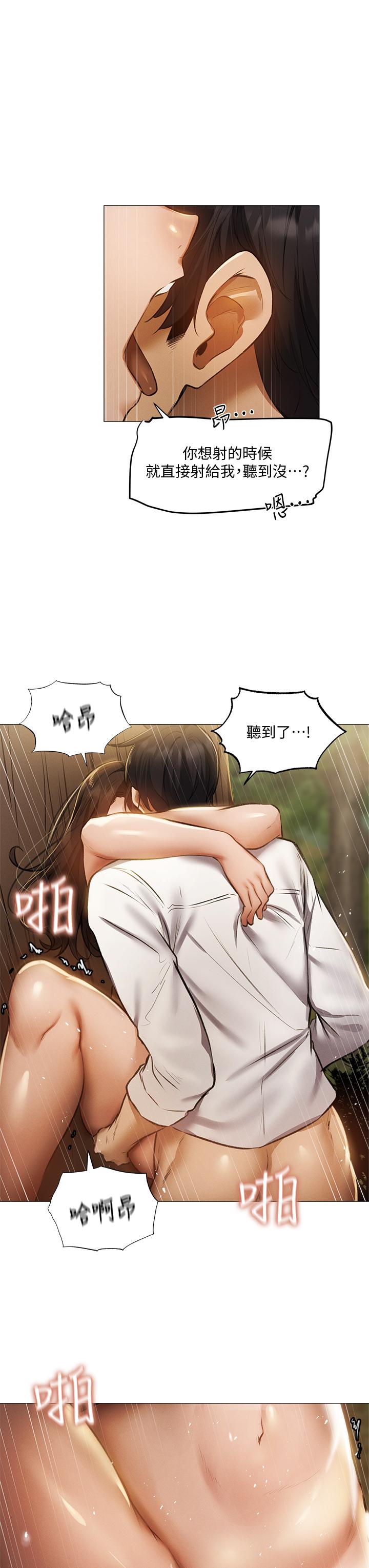 还有空房吗第41话-想射就直接射给我
