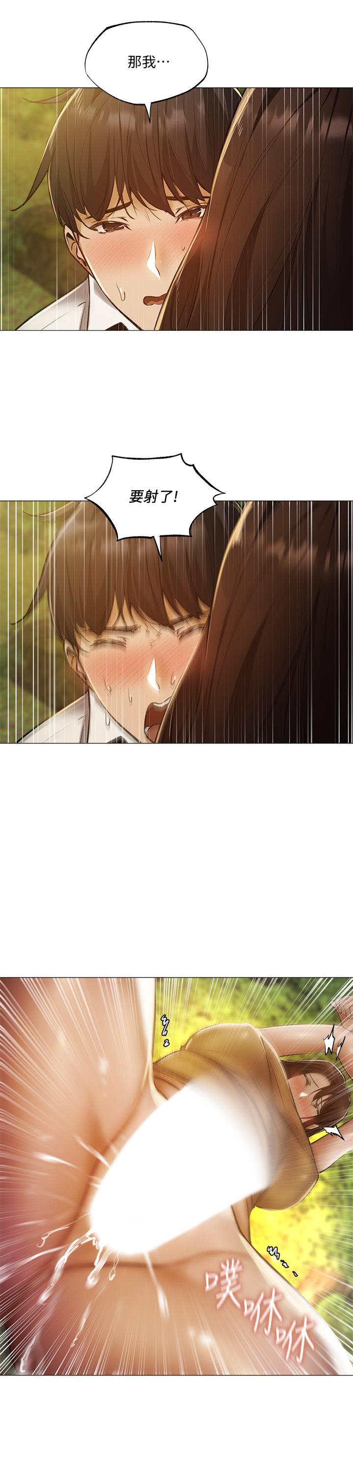 还有空房吗第41话-想射就直接射给我