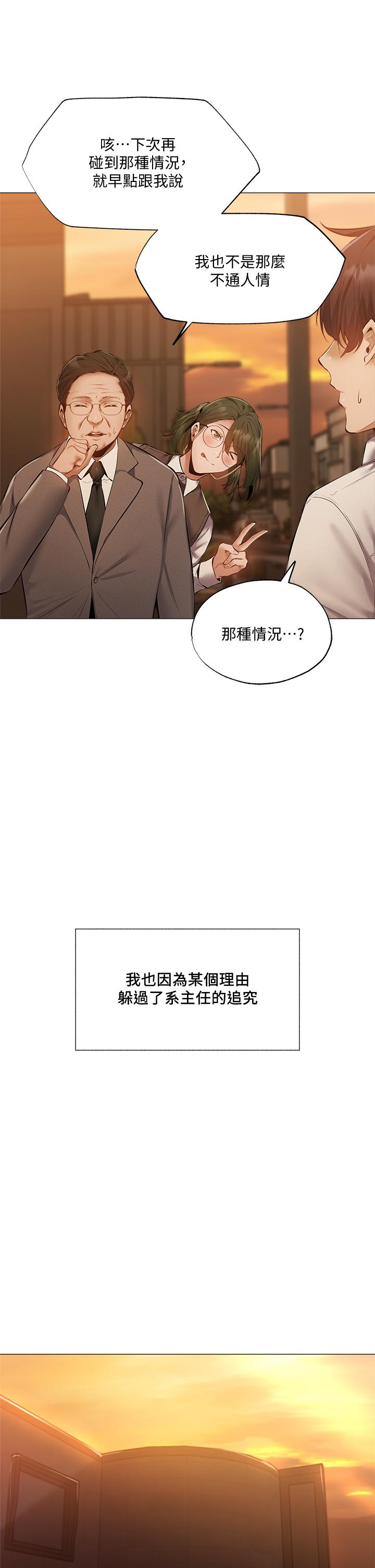 还有空房吗第41话-想射就直接射给我
