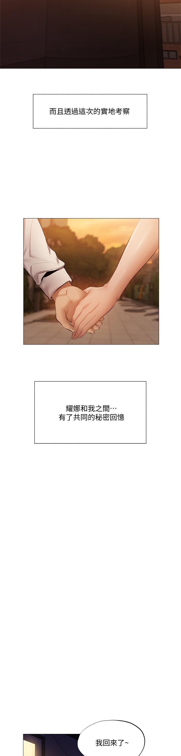 还有空房吗第41话-想射就直接射给我