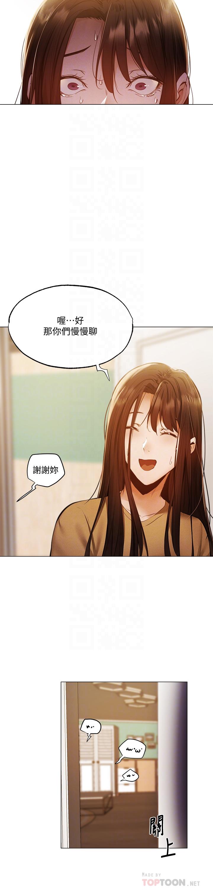 还有空房吗第42话-志动，我再也忍不住了