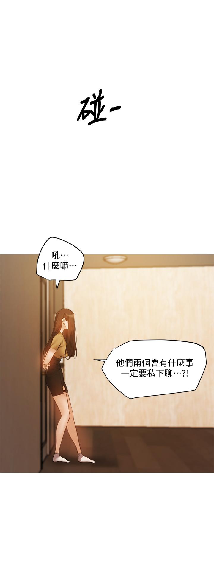 还有空房吗第42话-志动，我再也忍不住了