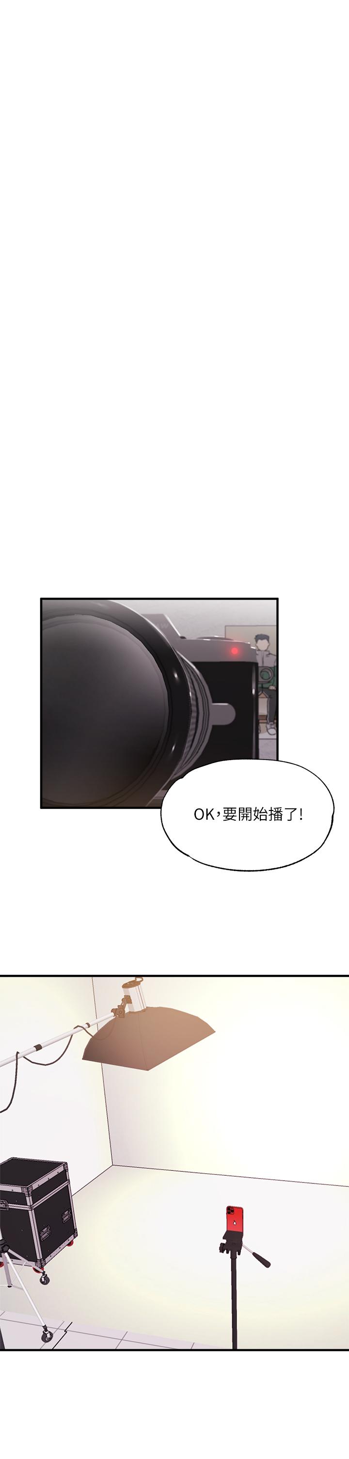 还有空房吗第42话-志动,我再也忍不住了