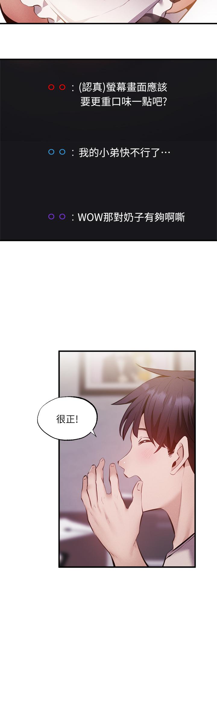 还有空房吗第42话-志动，我再也忍不住了