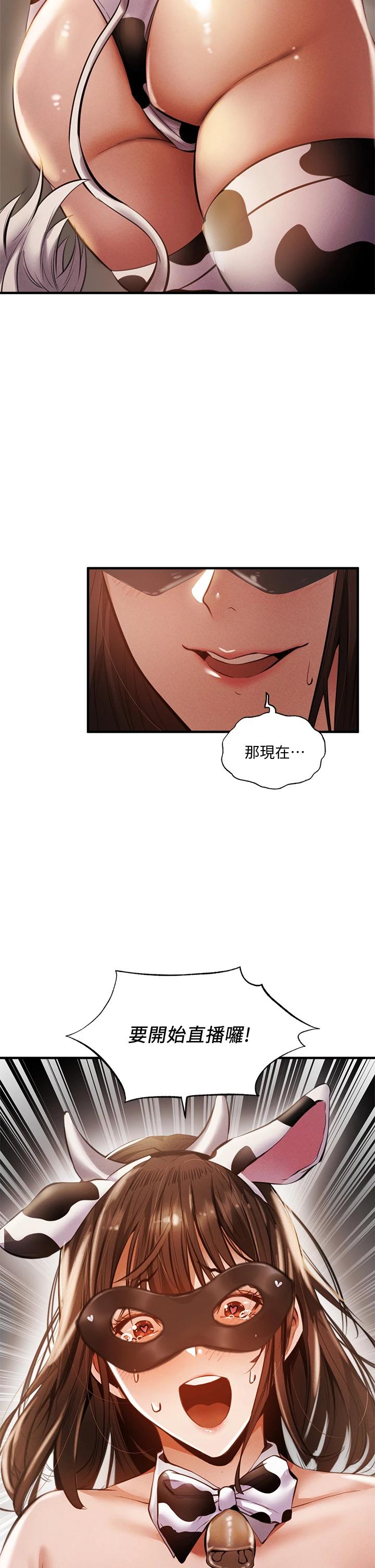 还有空房吗第43话-我没有让你血脉贲张吗