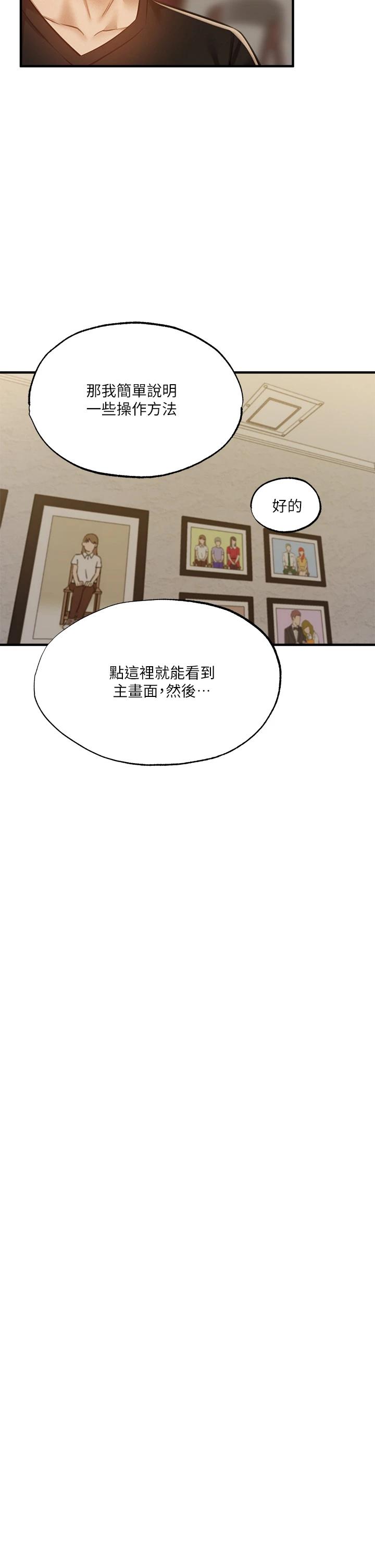 还有空房吗第43话-我没有让你血脉贲张吗