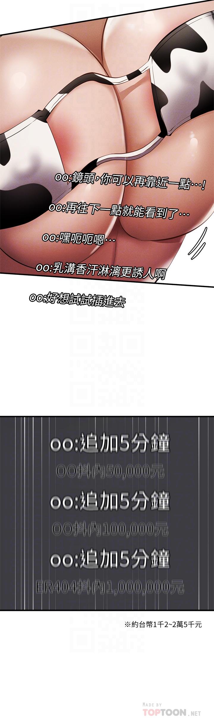 还有空房吗第43话-我没有让你血脉贲张吗