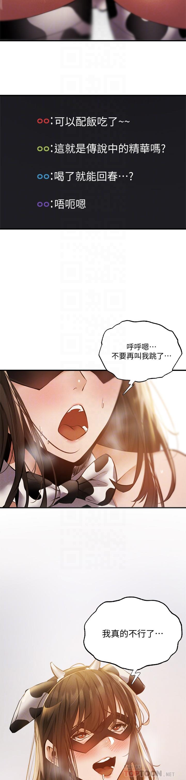 还有空房吗第43话-我没有让你血脉贲张吗