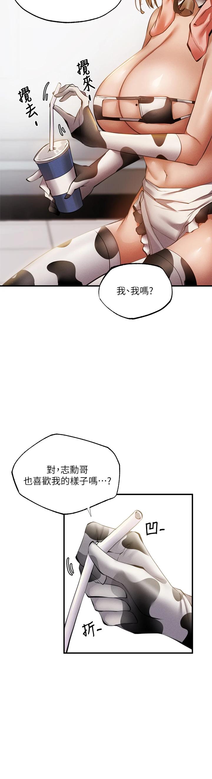 还有空房吗第43话-我没有让你血脉贲张吗