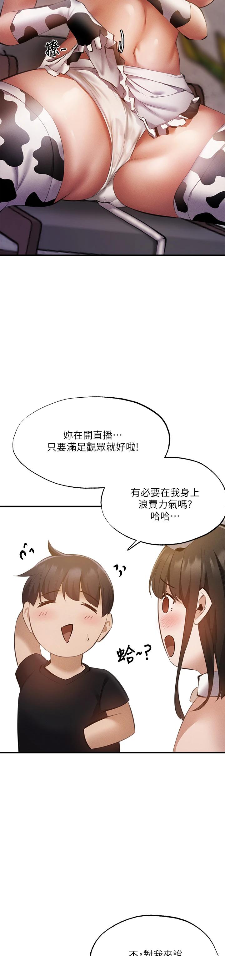 还有空房吗第43话-我没有让你血脉贲张吗