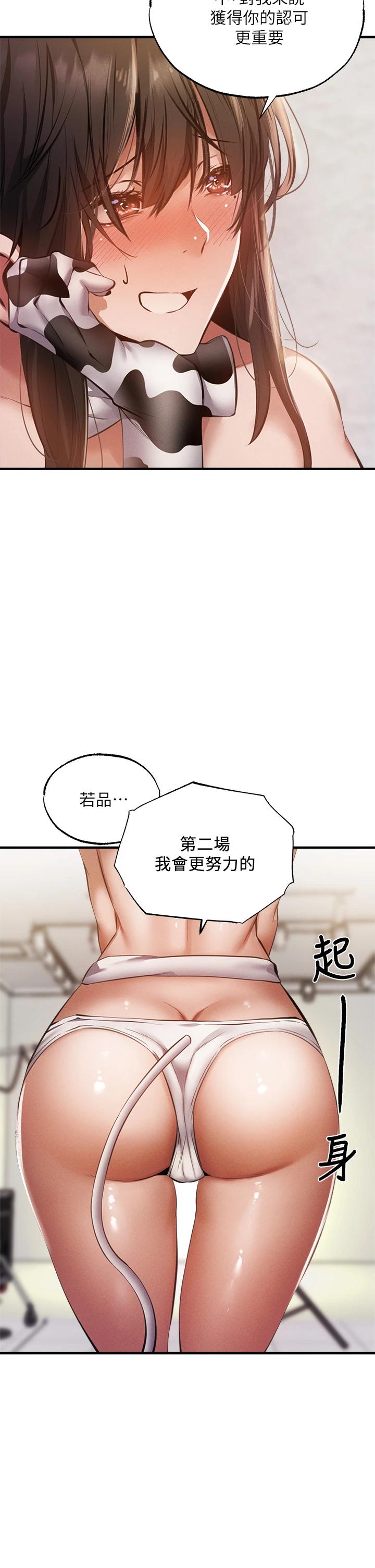 还有空房吗第43话-我没有让你血脉贲张吗
