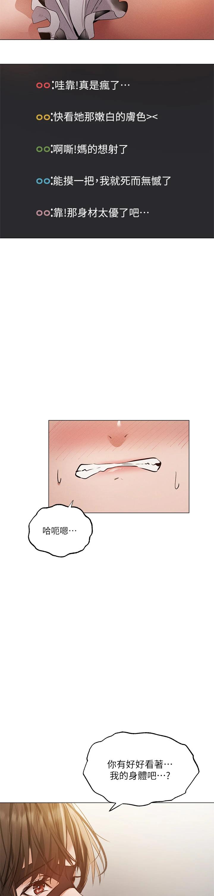 还有空房吗第43话-我没有让你血脉贲张吗
