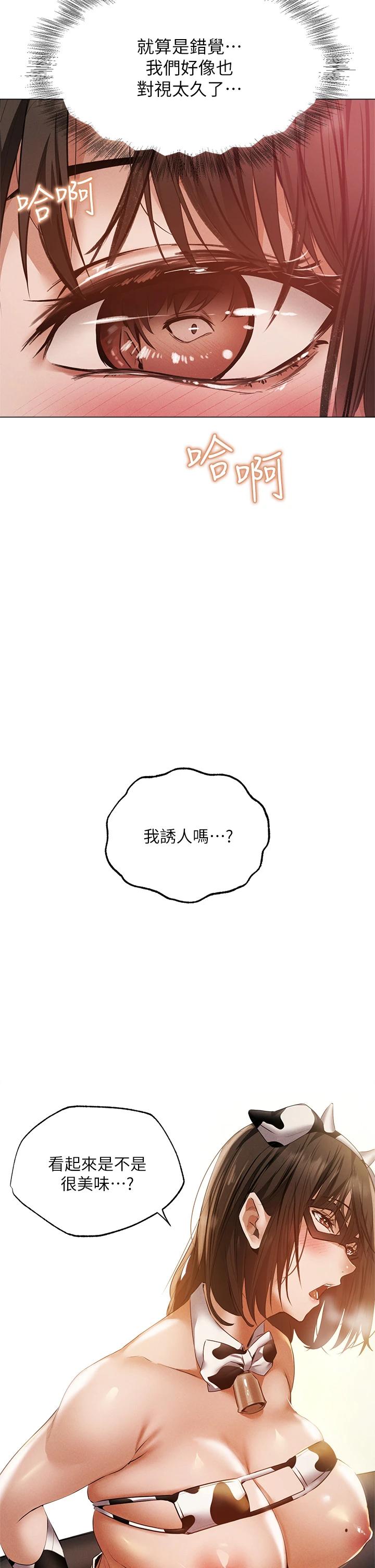 还有空房吗第43话-我没有让你血脉贲张吗
