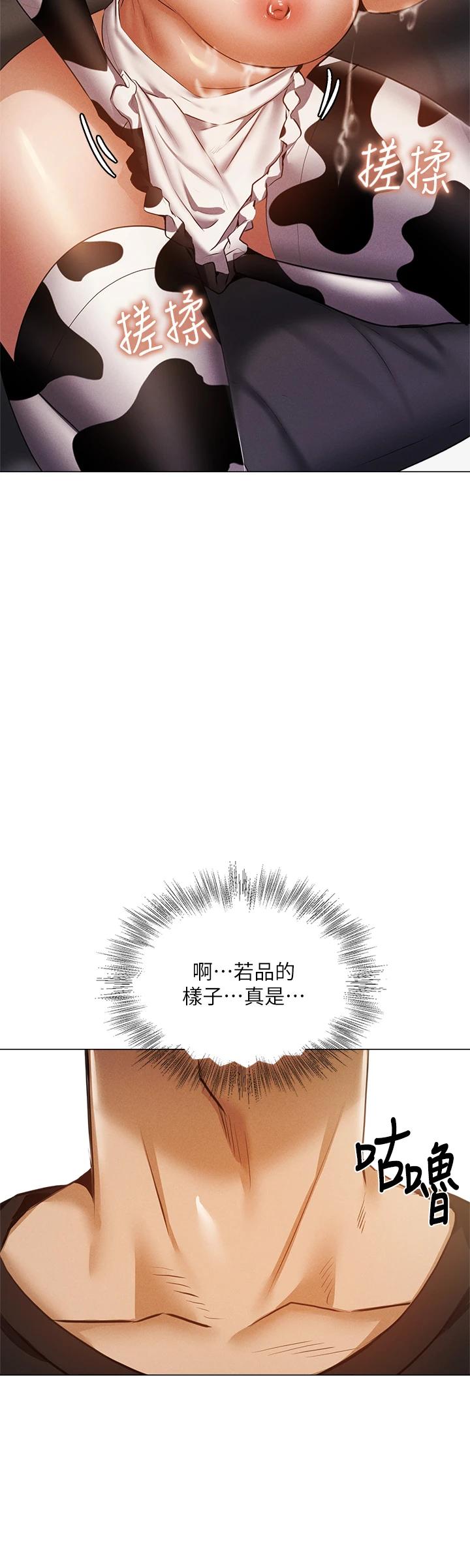 还有空房吗第43话-我没有让你血脉贲张吗