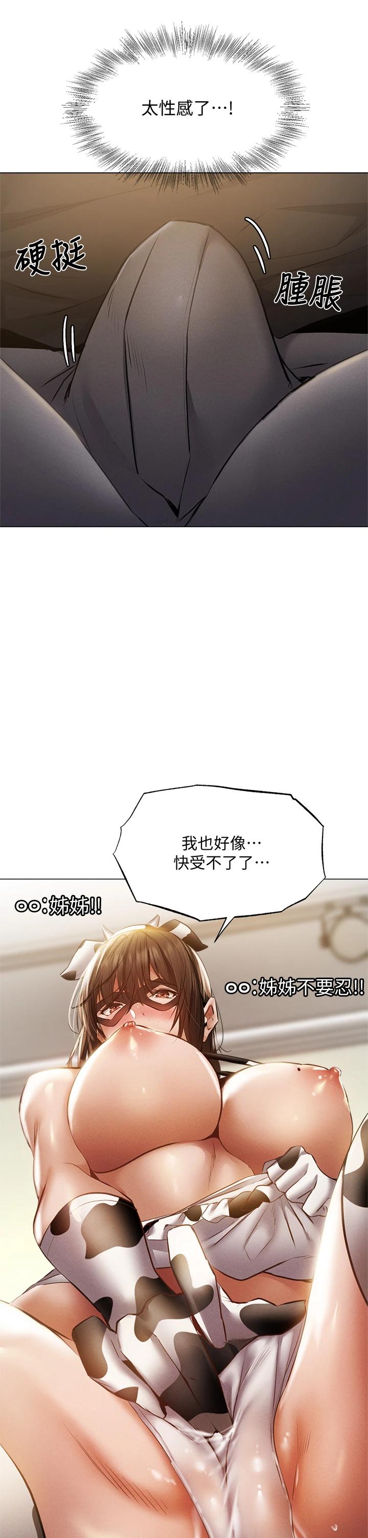 还有空房吗第43话-我没有让你血脉贲张吗
