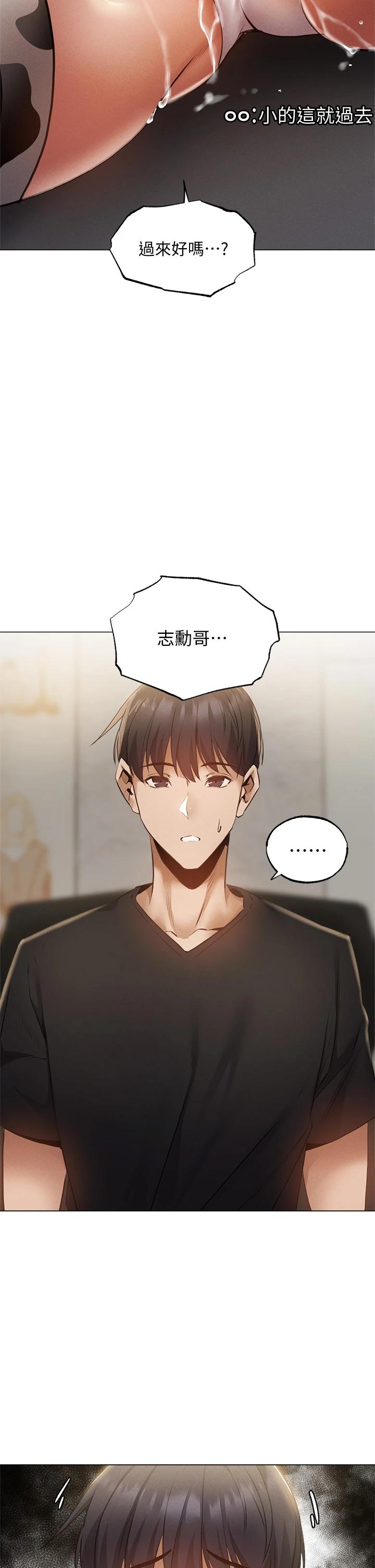 还有空房吗第43话-我没有让你血脉贲张吗