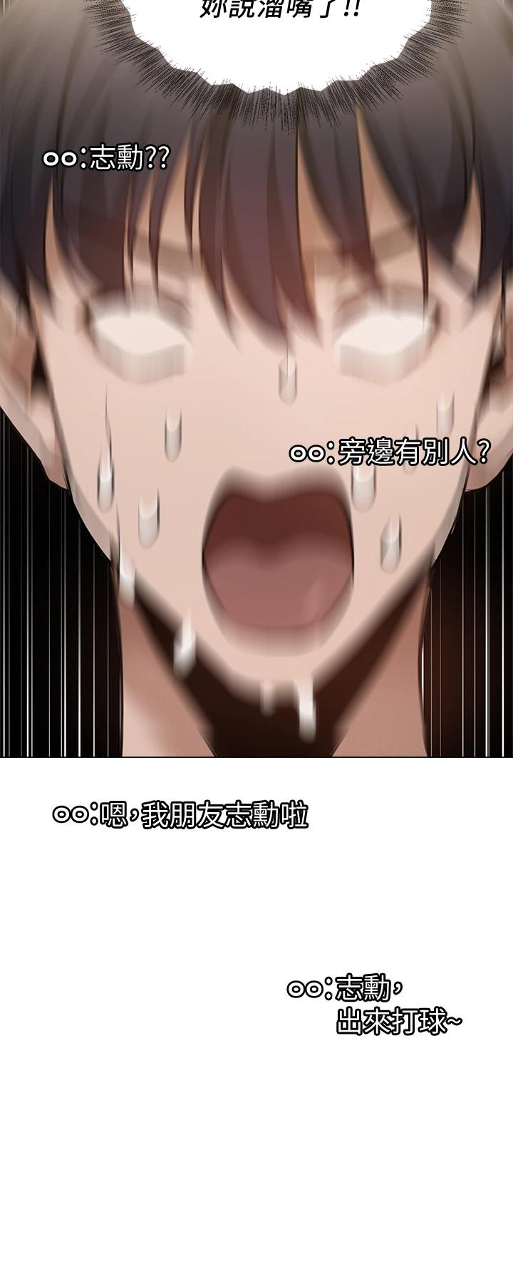 还有空房吗第44话-撩人的热油按摩法则