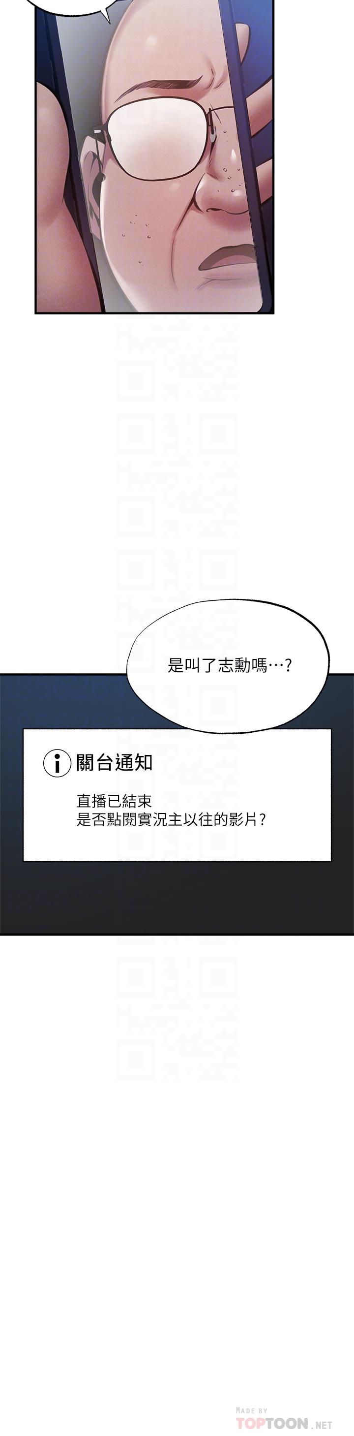 還有空房嗎第44話-撩人的熱油按摩法則