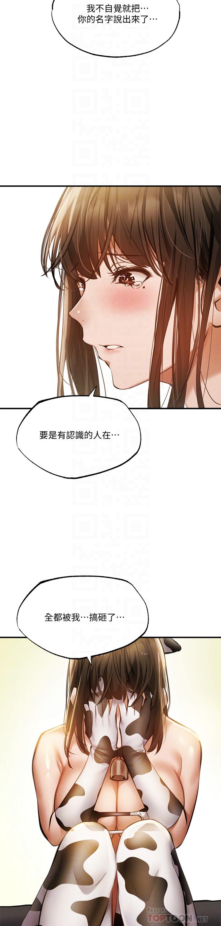 还有空房吗第44话-撩人的热油按摩法则