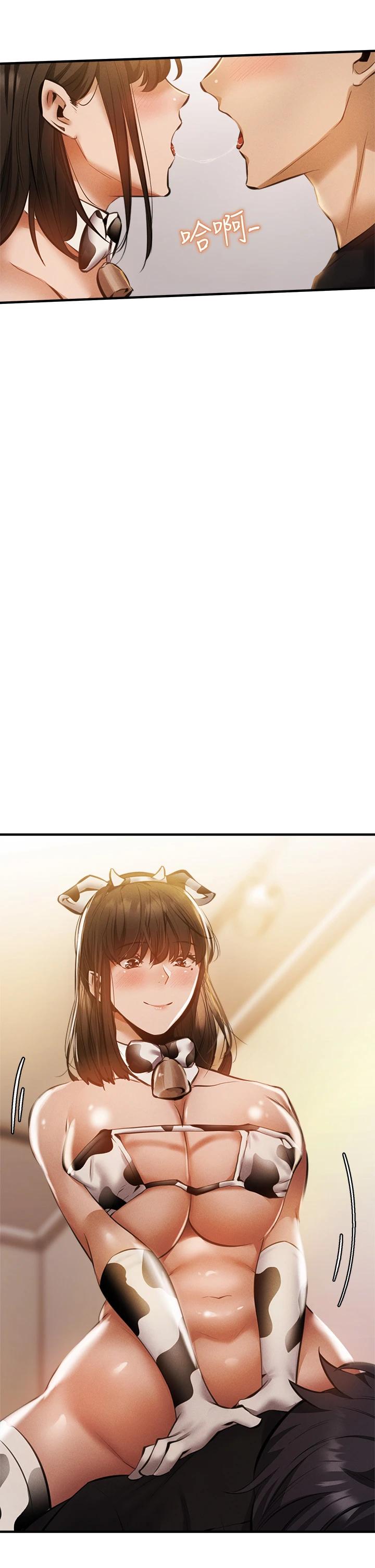 还有空房吗第44话-撩人的热油按摩法则