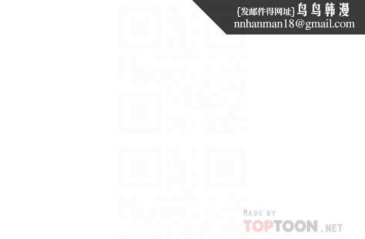 還有空房嗎第44話-撩人的熱油按摩法則