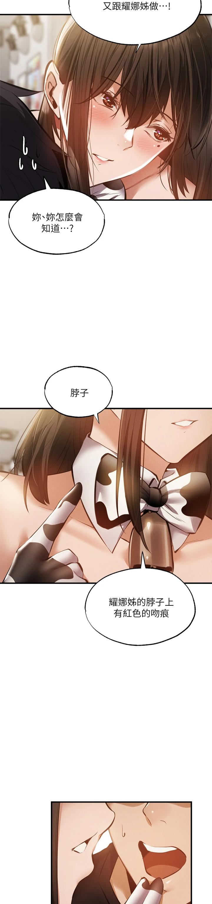 还有空房吗第44话-撩人的热油按摩法则