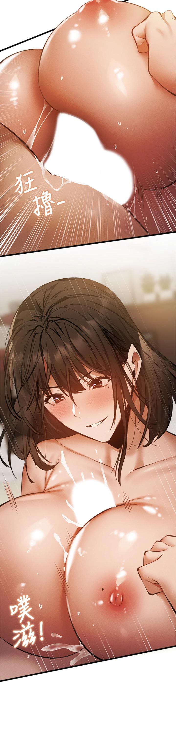 还有空房吗第44话-撩人的热油按摩法则