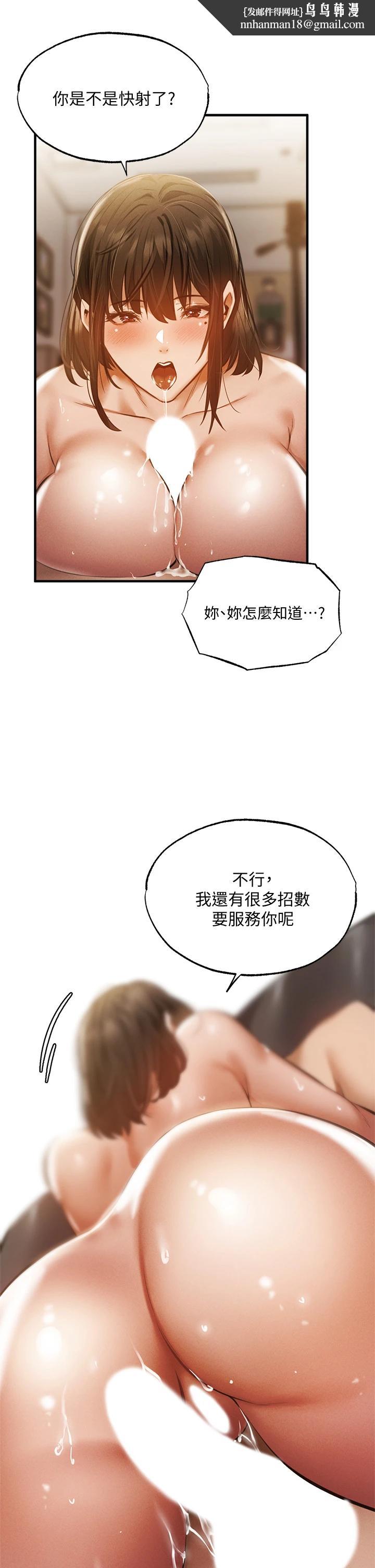 还有空房吗第45话-我在某方面也有下功夫唷